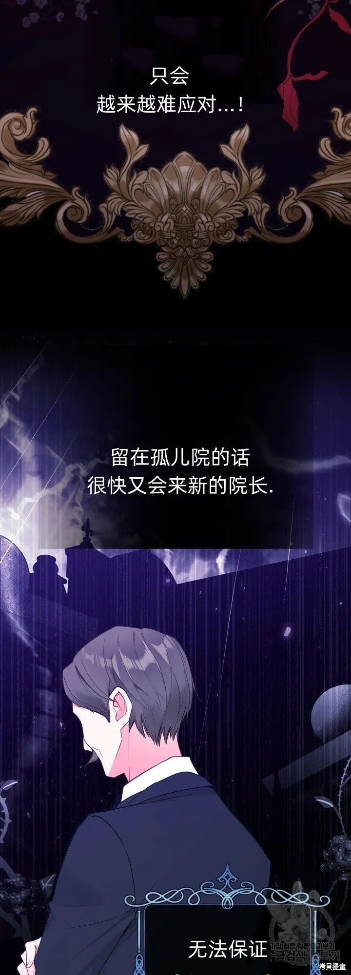第4话 第54页