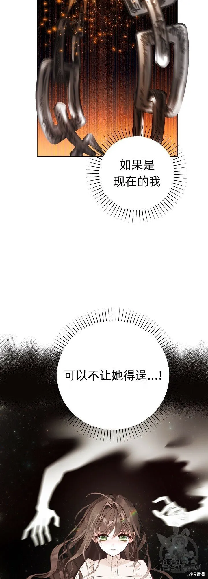第4话 第61页