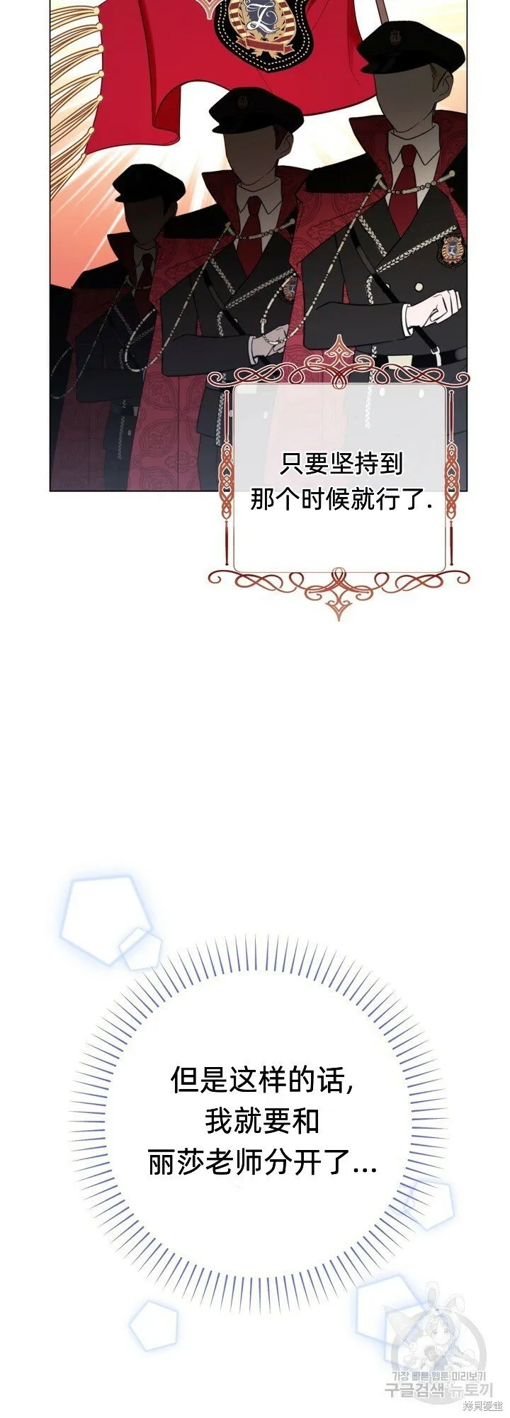 第5话 第3页
