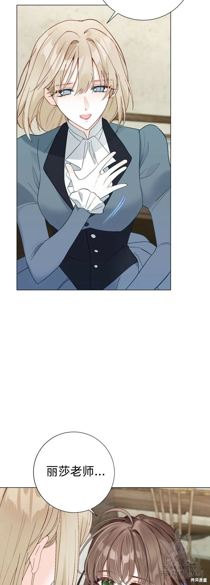 第5话 第5页