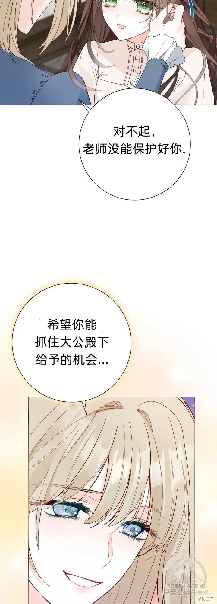 第5话 第6页