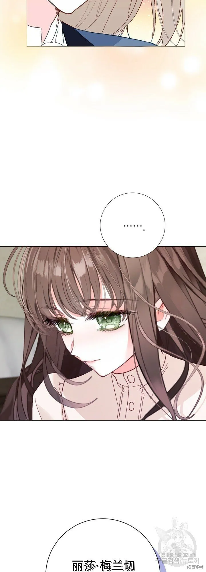 第5话 第7页