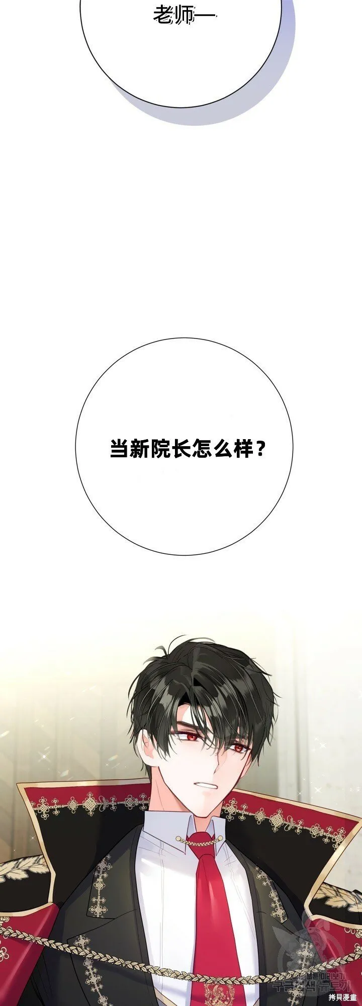 第5话 第8页