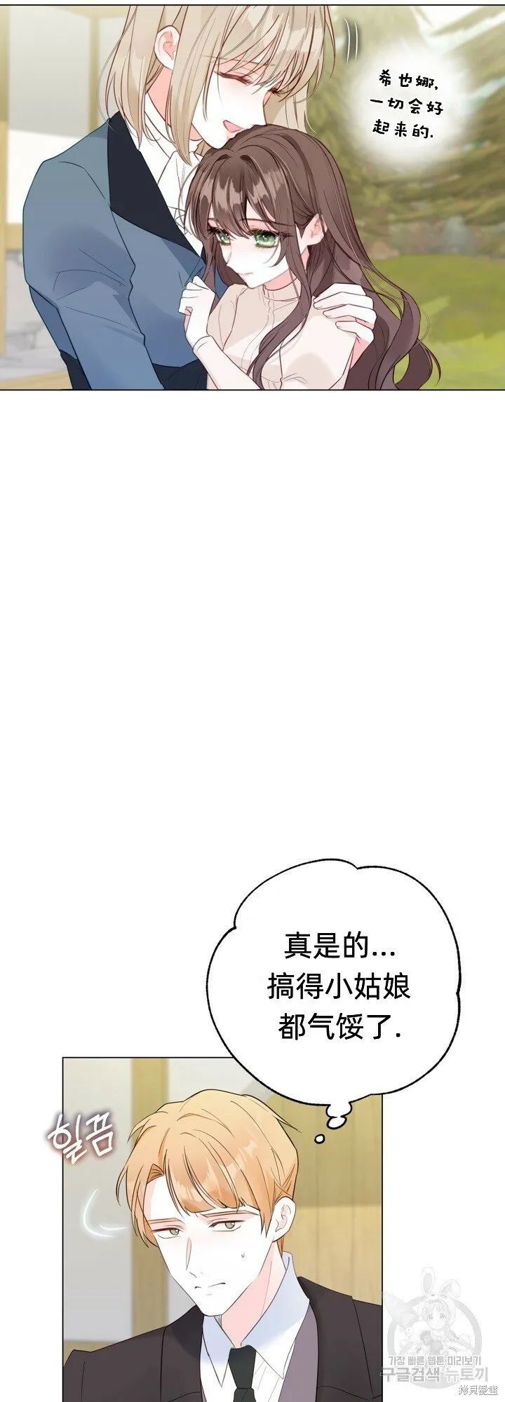第5话 第15页