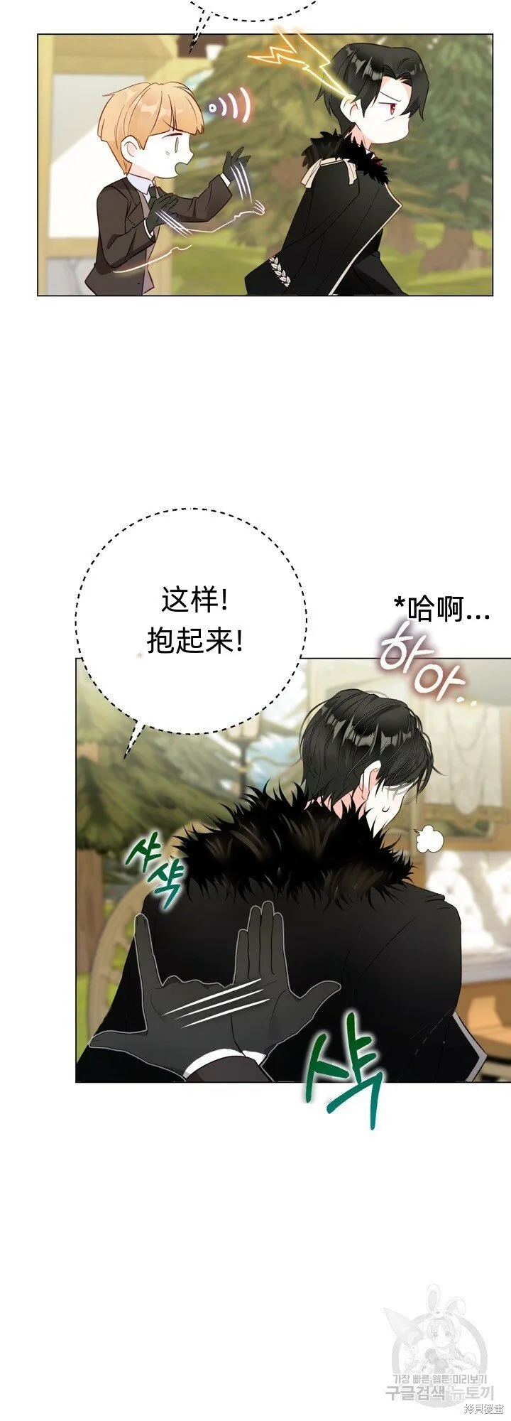 第5话 第17页