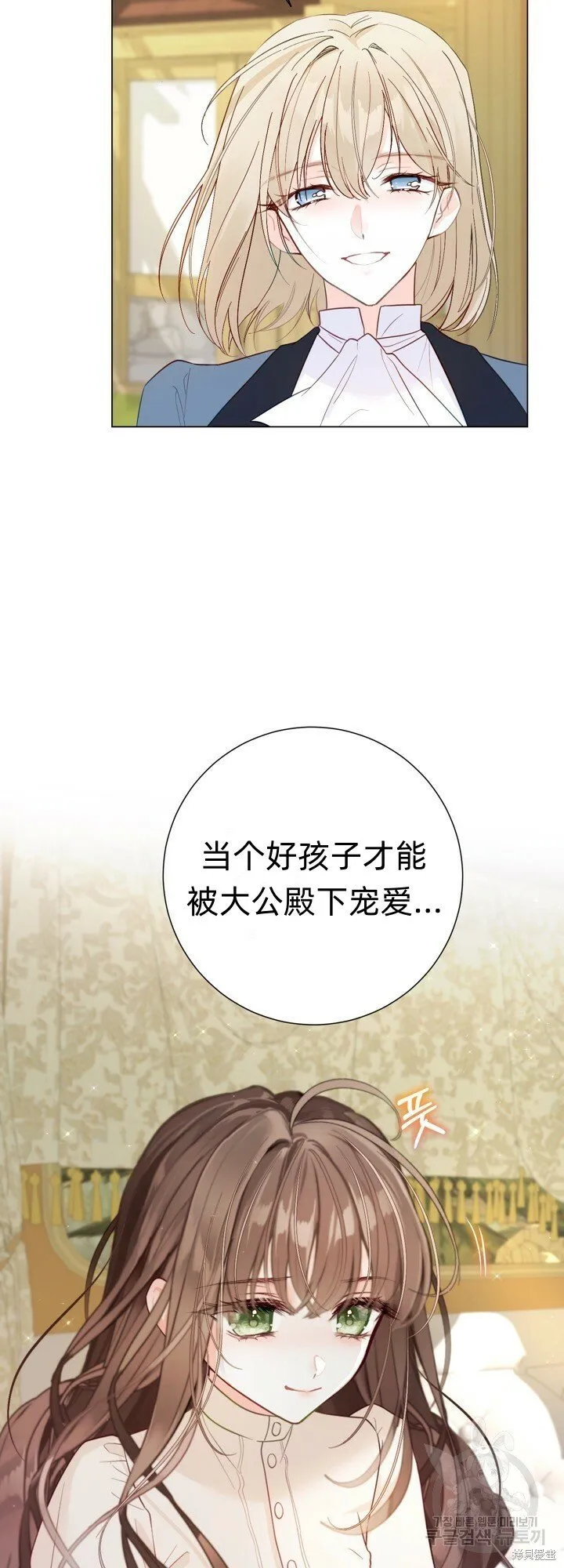 第5话 第24页