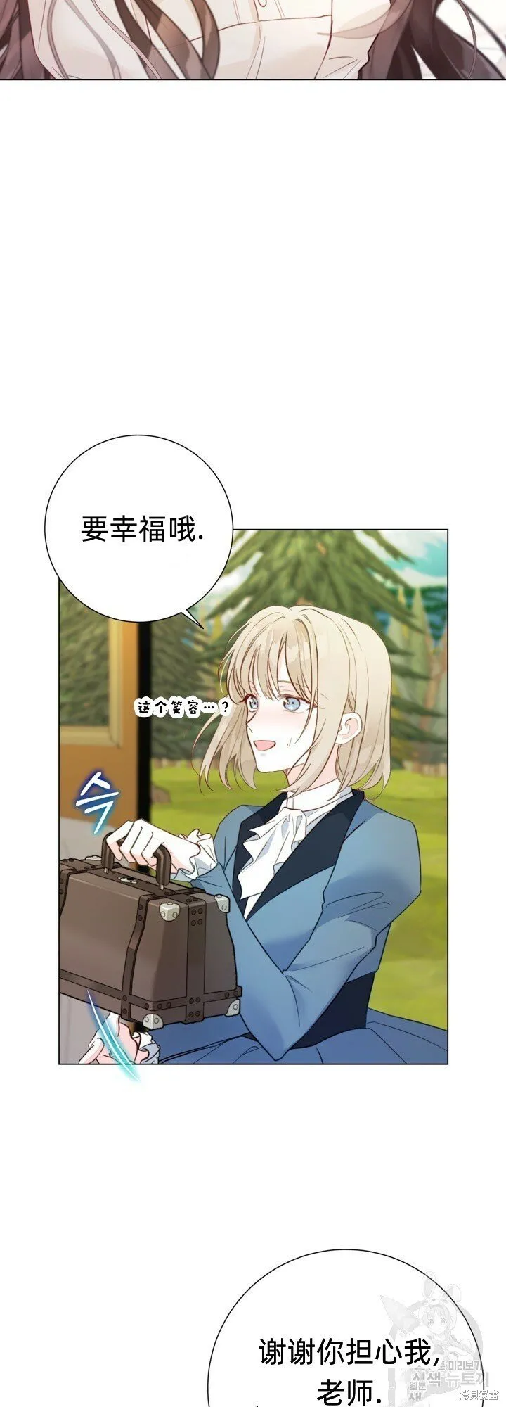 第5话 第25页
