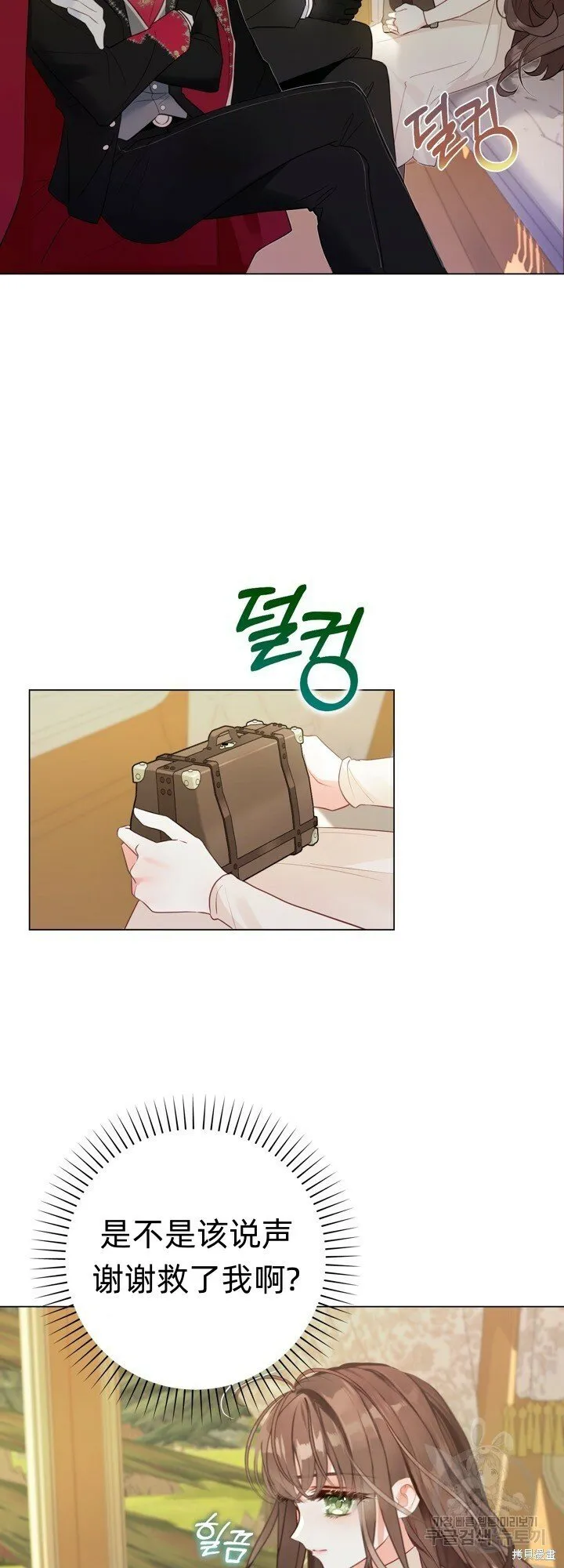 第5话 第29页