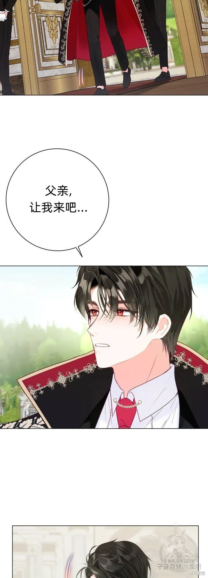 第5话 第36页