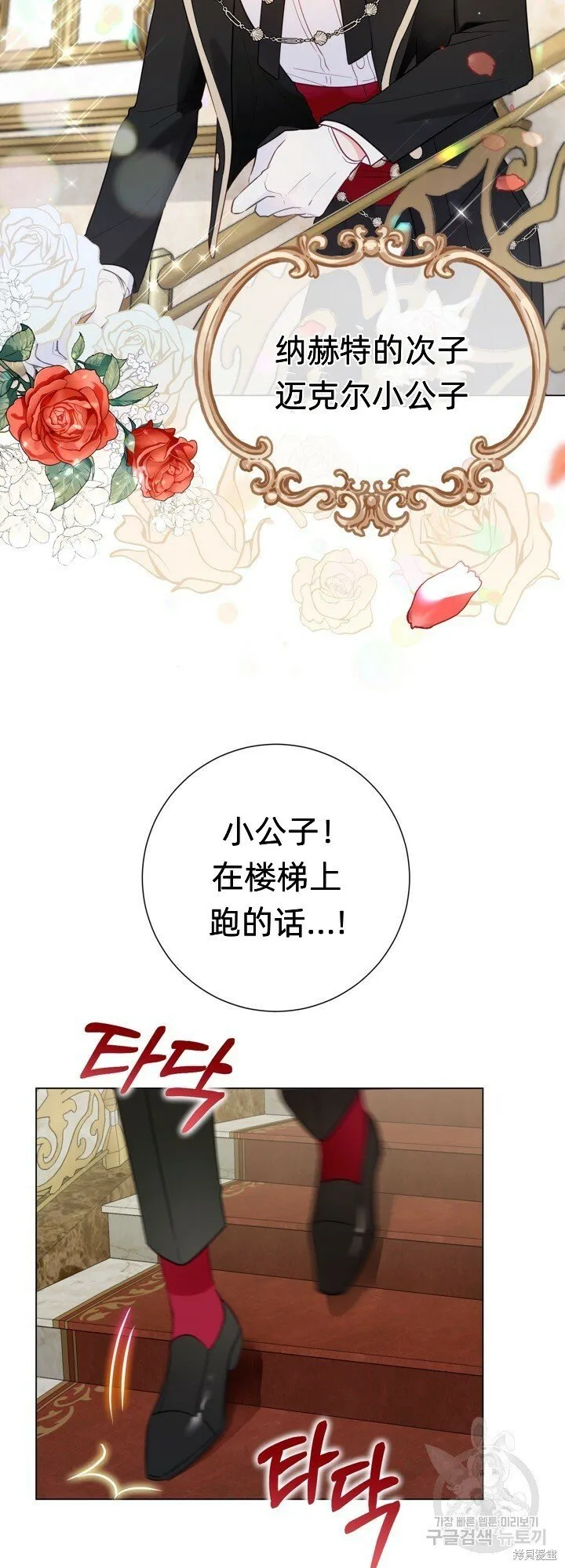 第5话 第42页