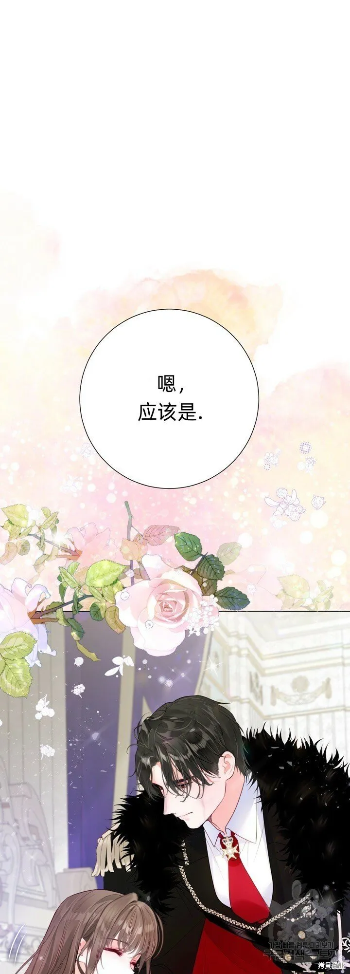 第5话 第48页