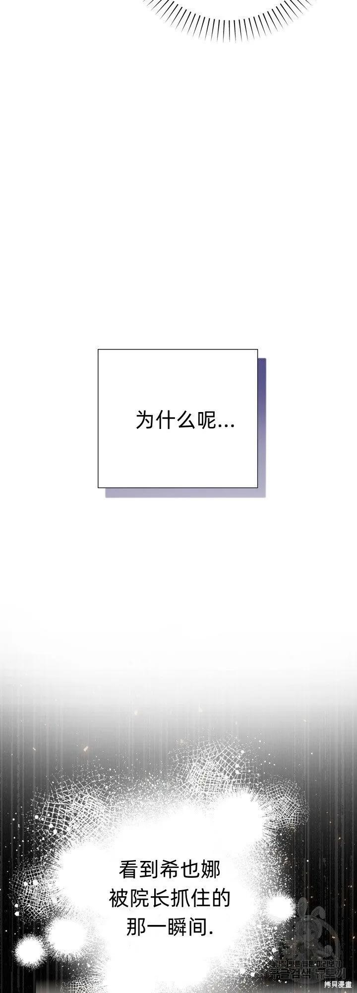 第5话 第53页