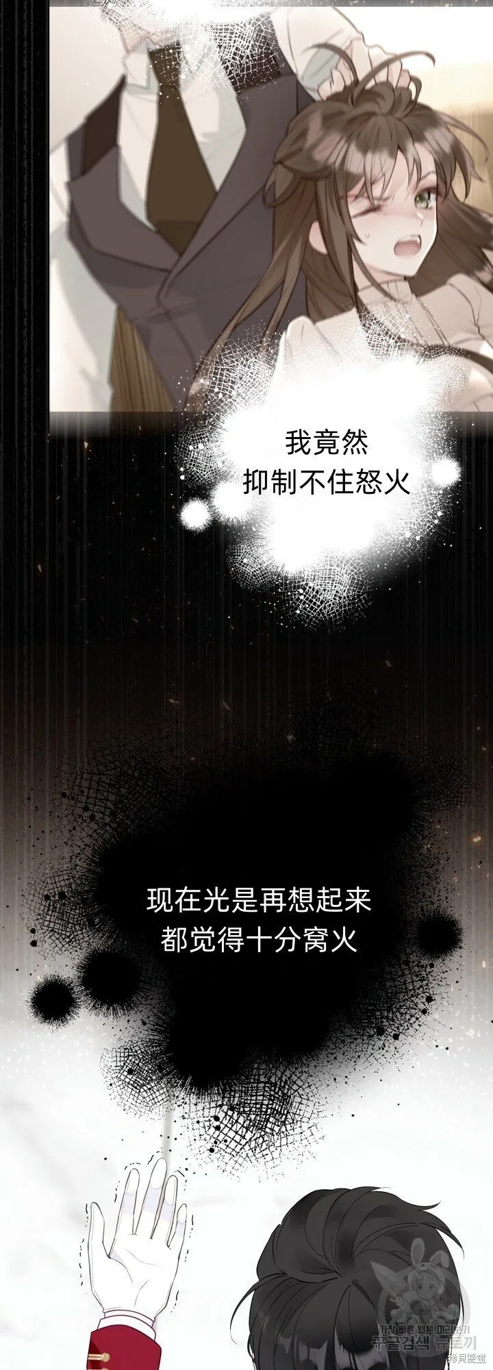 第5话 第54页