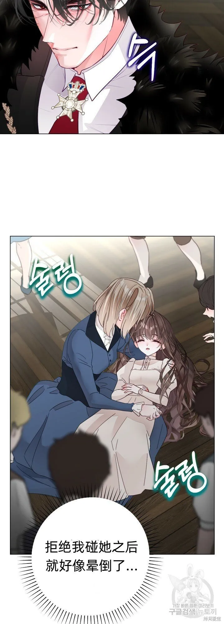 第3话 第2页