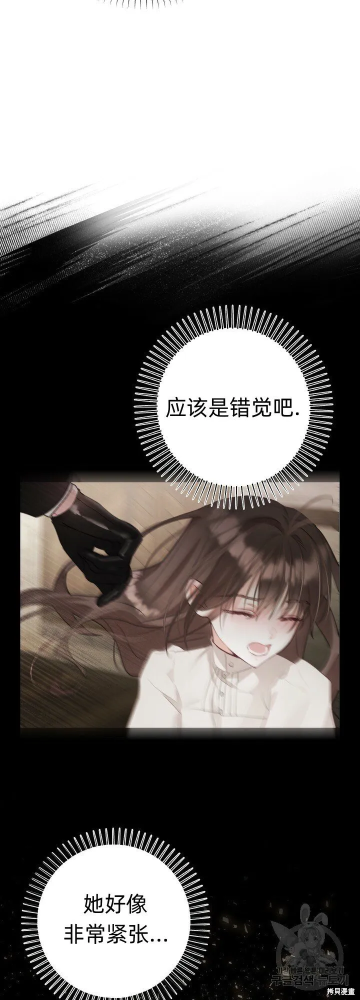 第3话 第3页