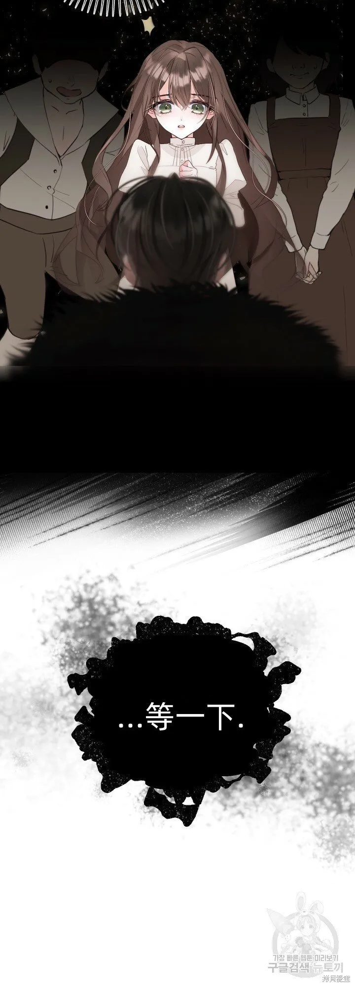 第3话 第4页