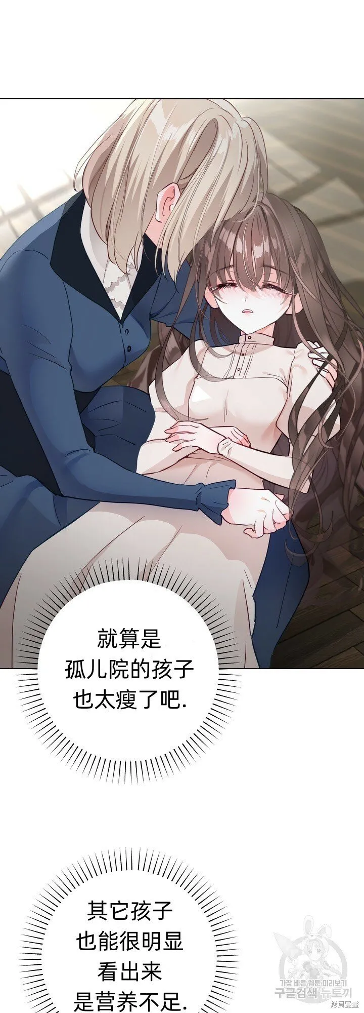 第3话 第5页