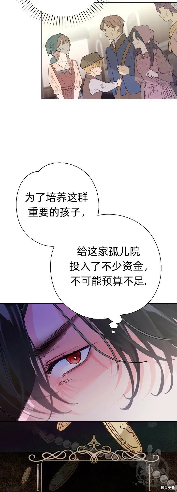 第3话 第6页