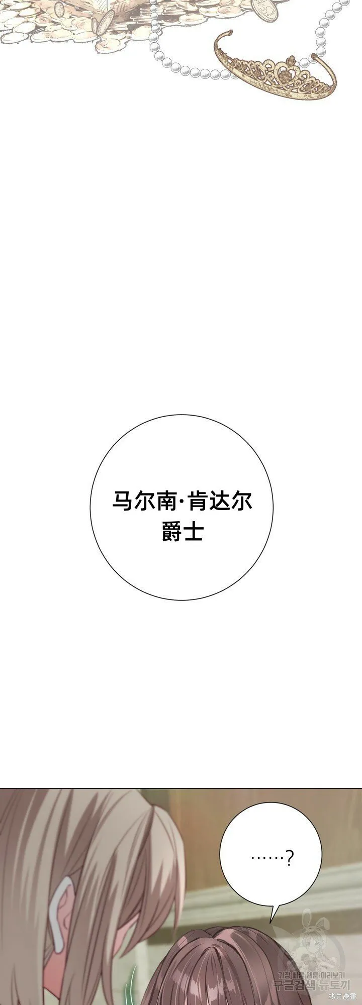 第3话 第8页
