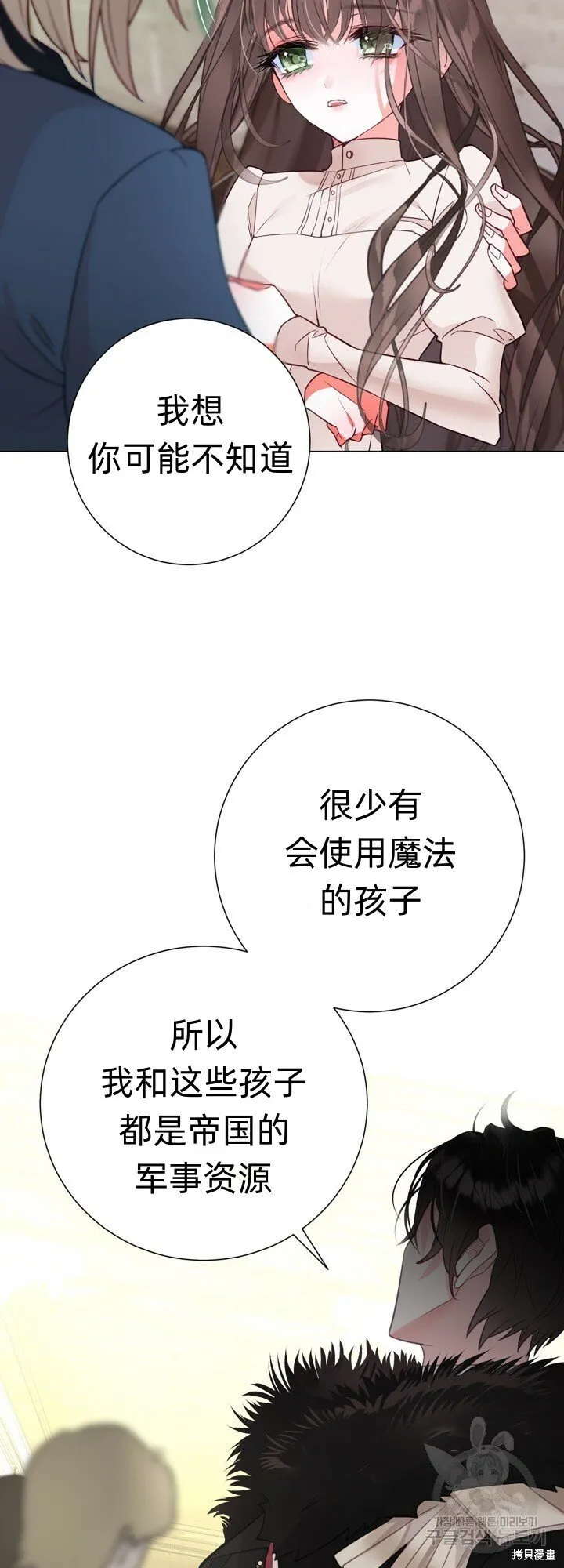 第3话 第9页