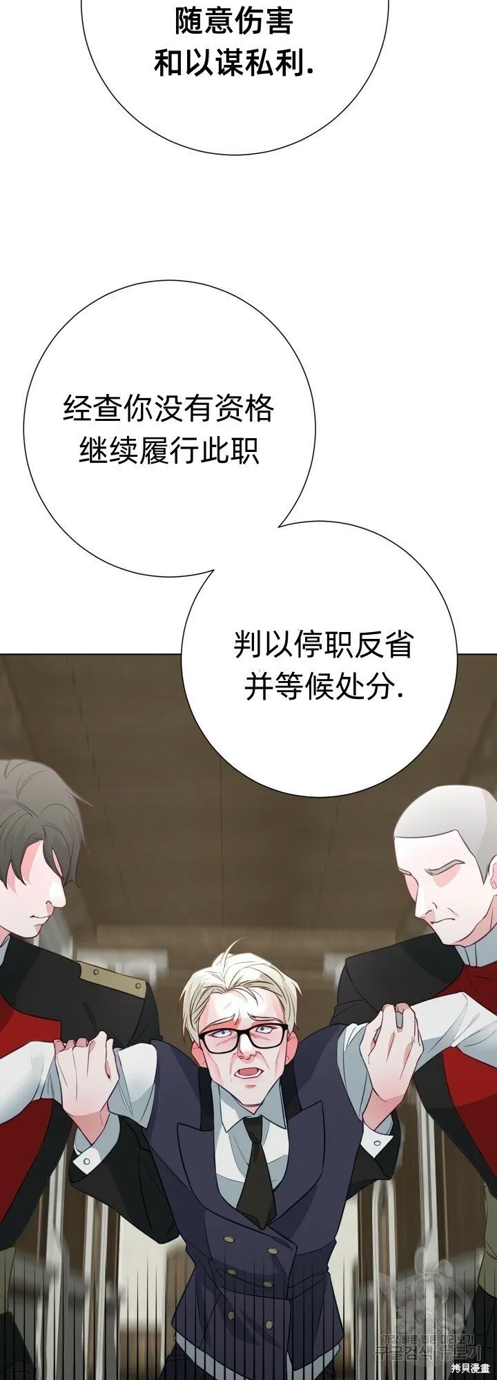 第3话 第11页