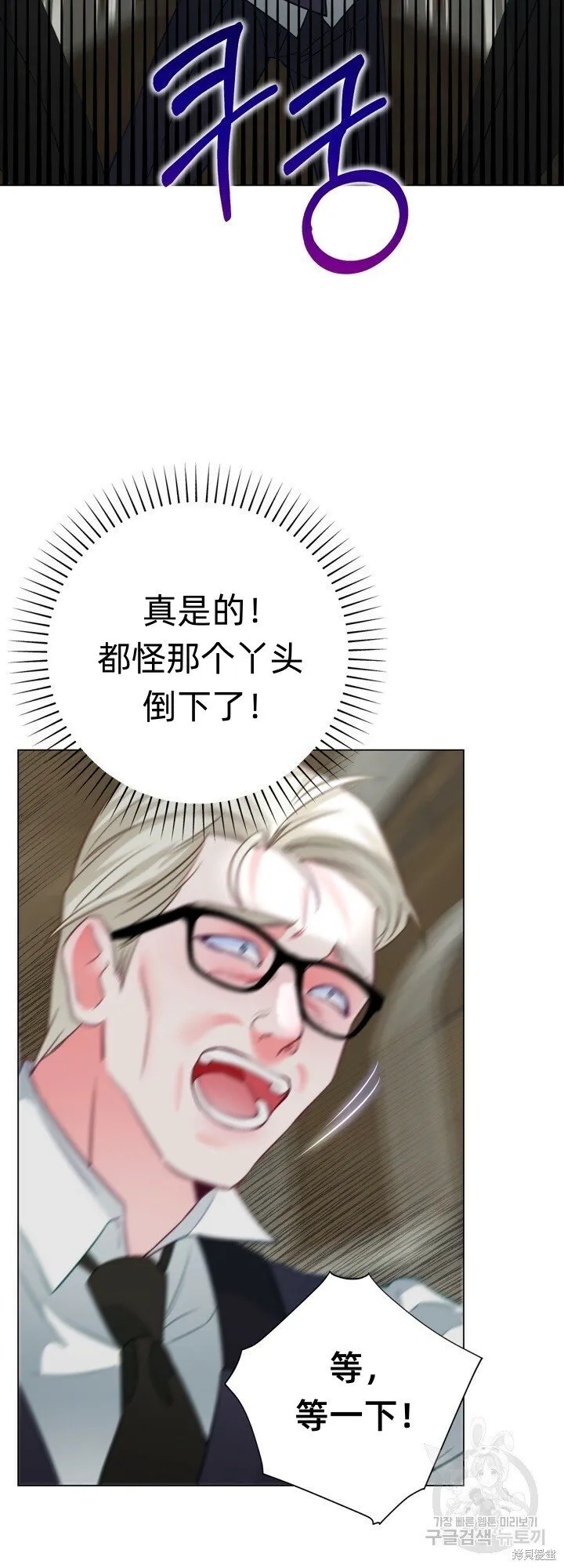 第3话 第12页