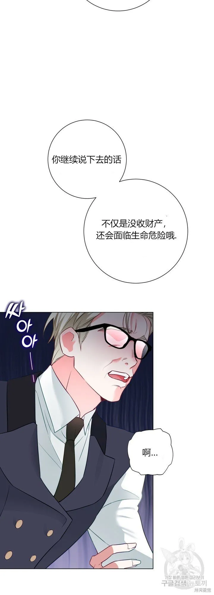 第3话 第16页