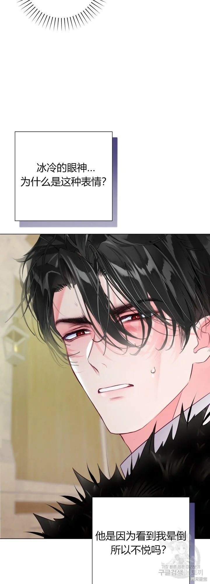 第3话 第21页