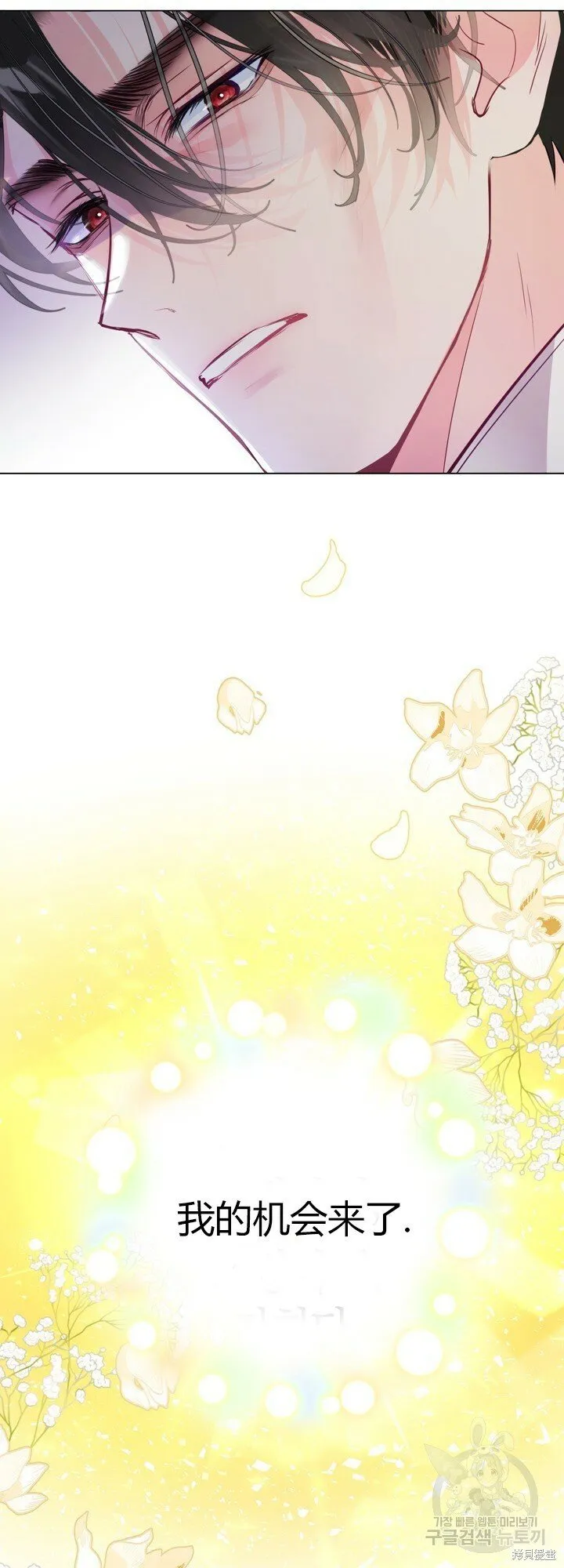 第3话 第23页