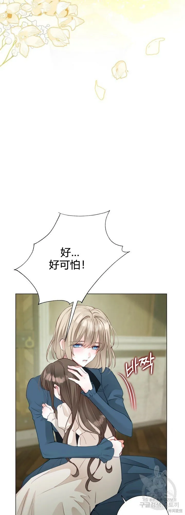第3话 第24页
