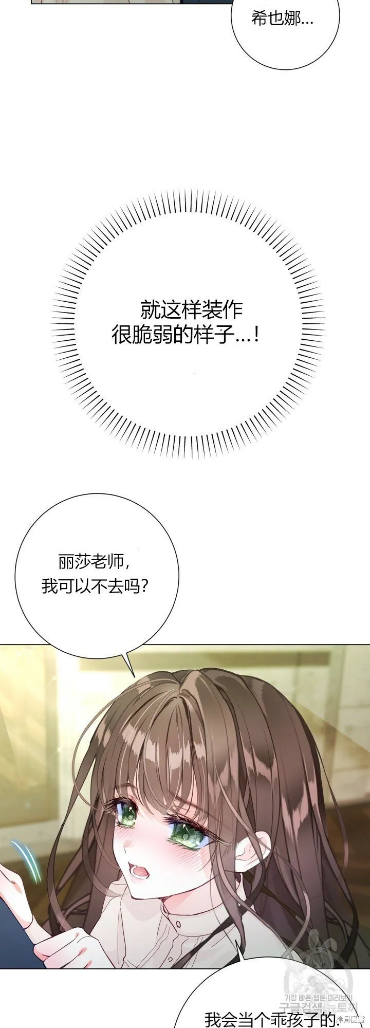 第3话 第25页