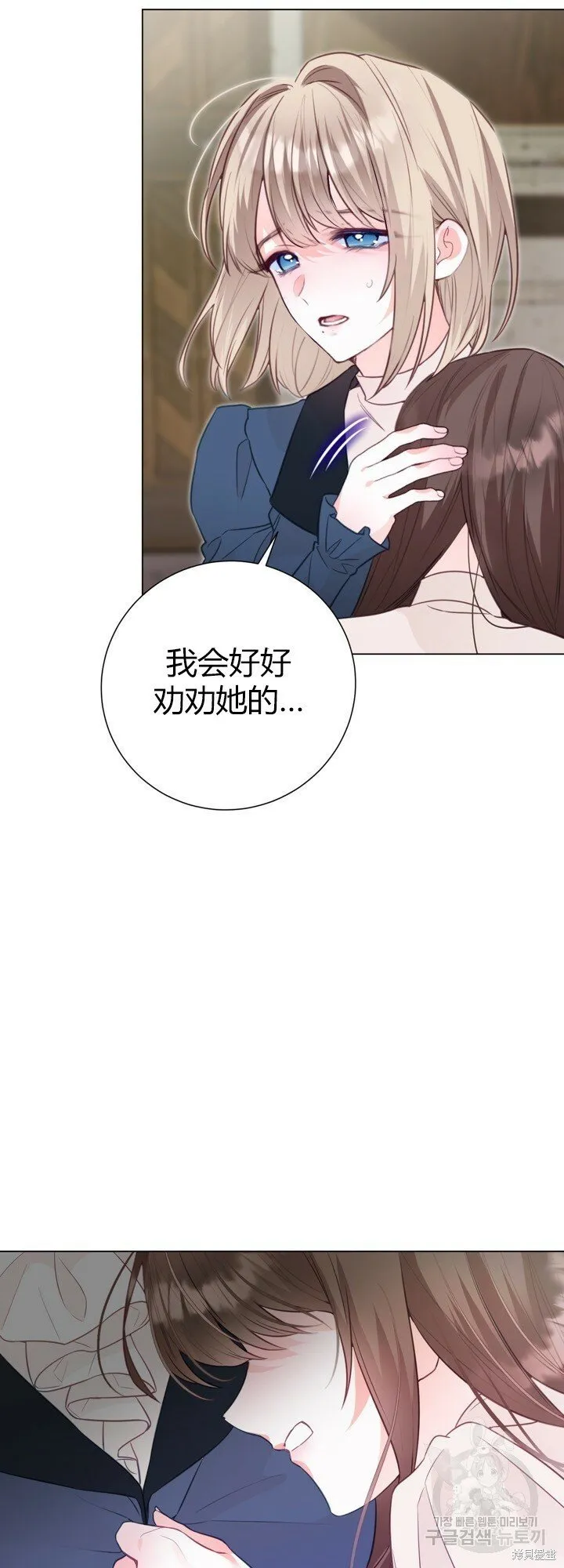 第3话 第28页