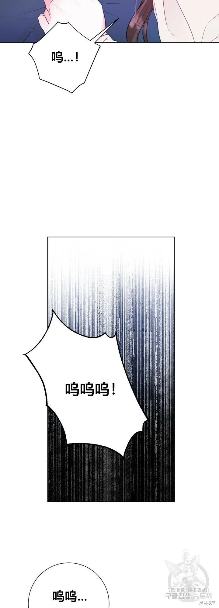 第3话 第29页