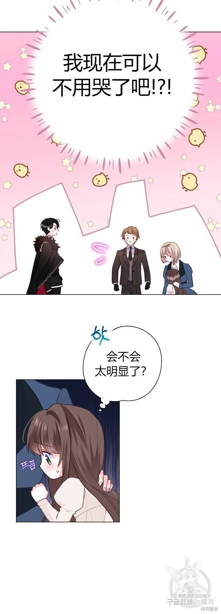 第3话 第37页