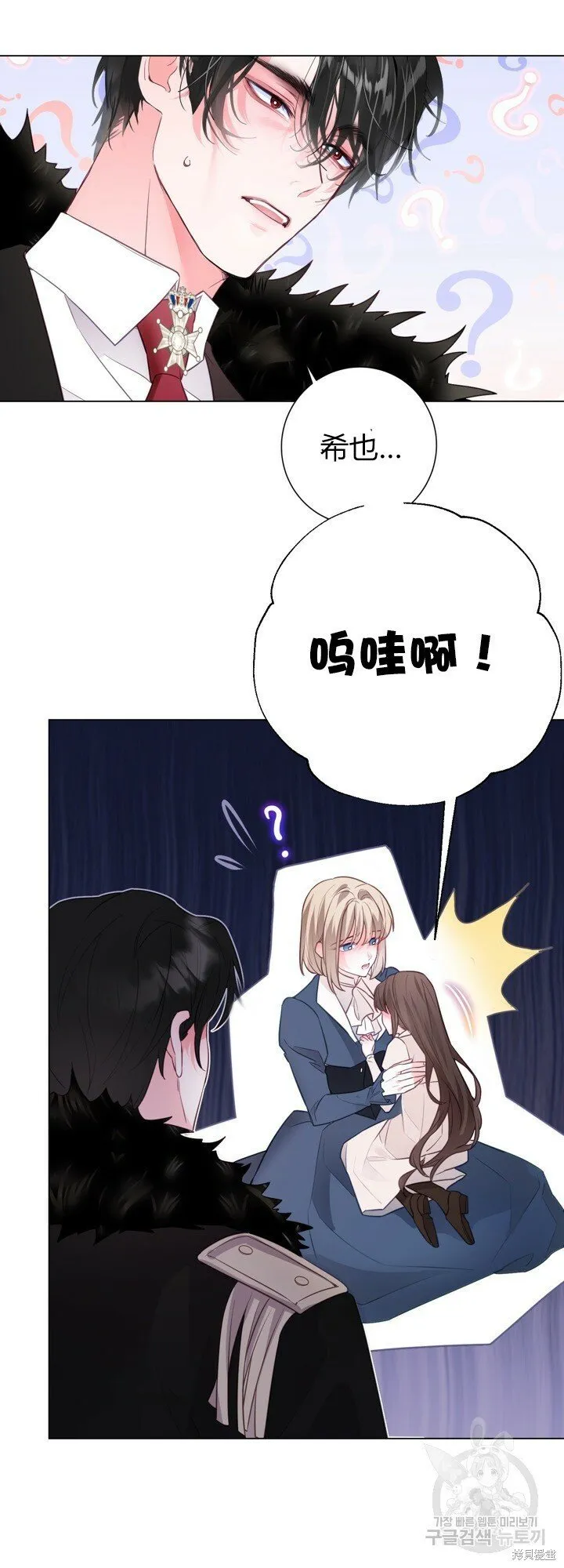 第3话 第38页