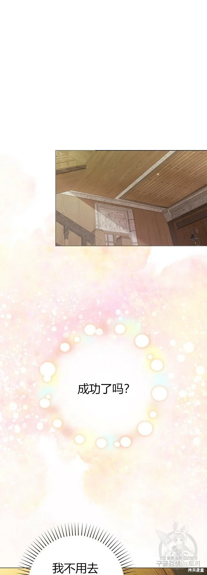 第3话 第40页