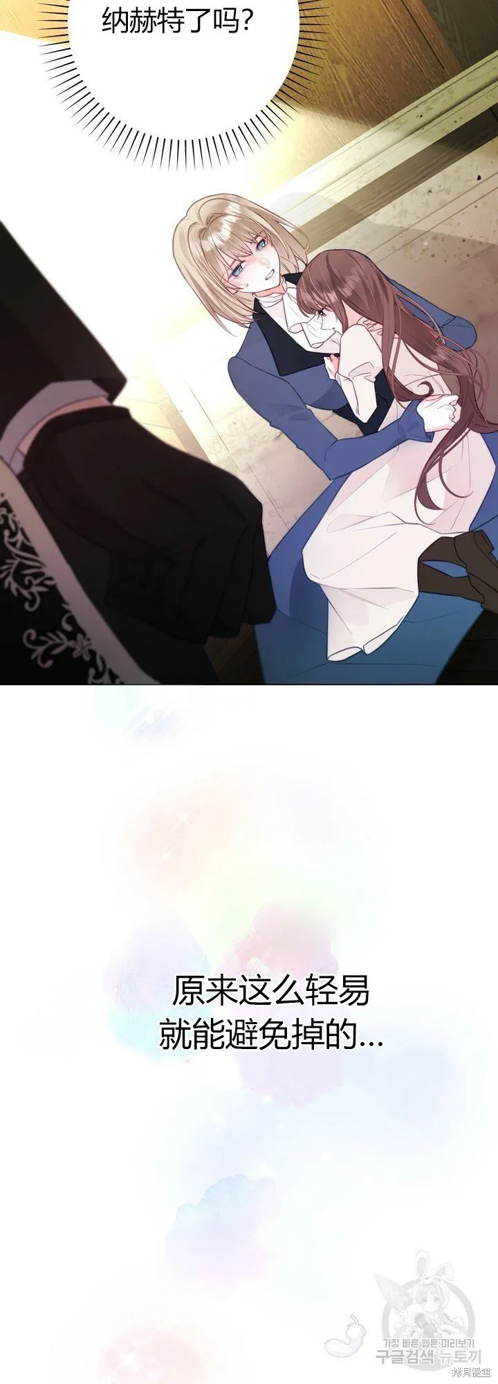 第3话 第41页