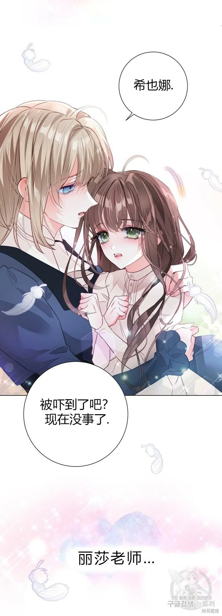 第3话 第42页