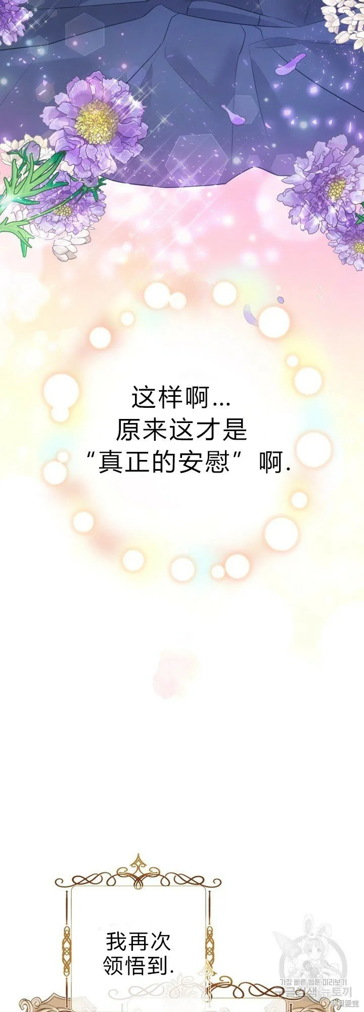 第3话 第45页