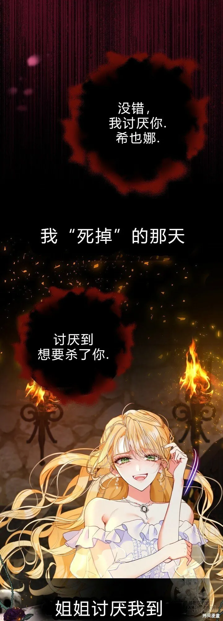 第3话 第48页