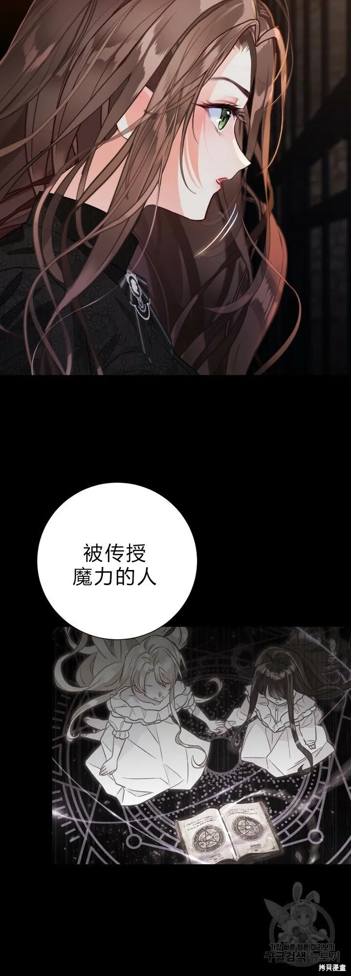 第3话 第51页