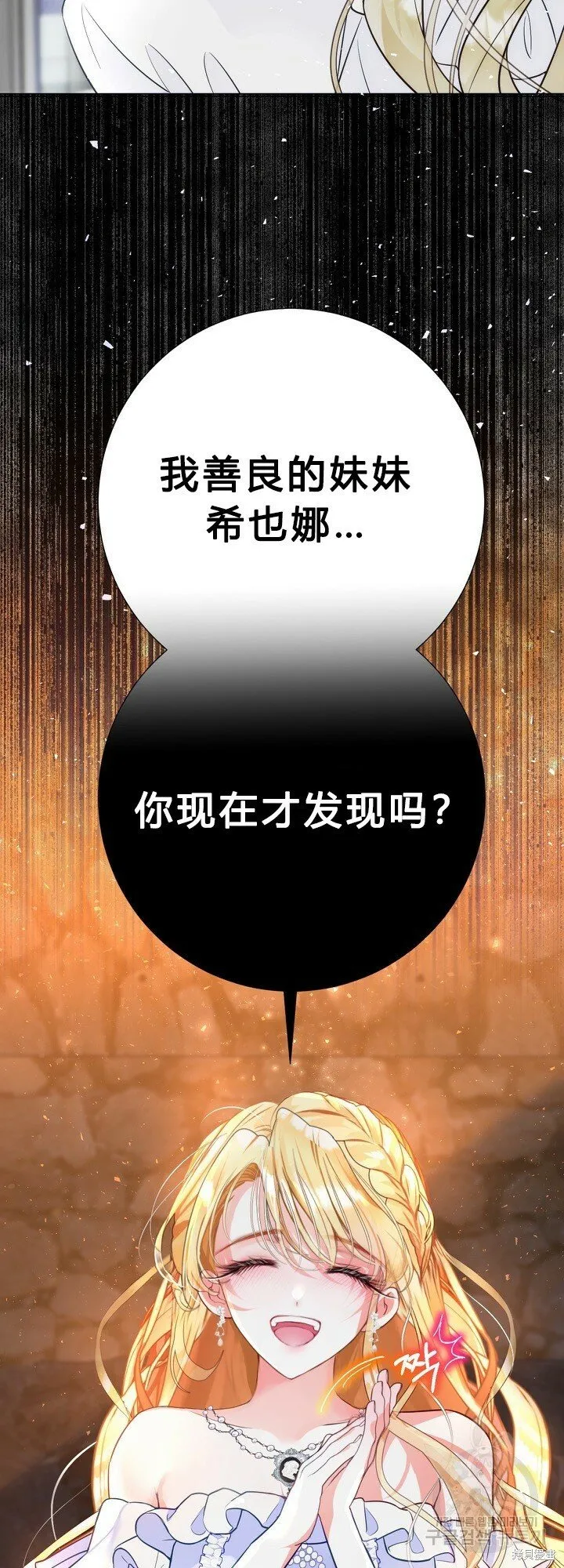 第3话 第54页