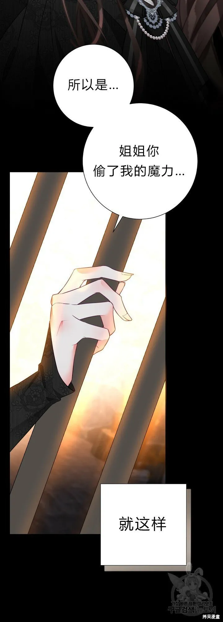 第3话 第57页