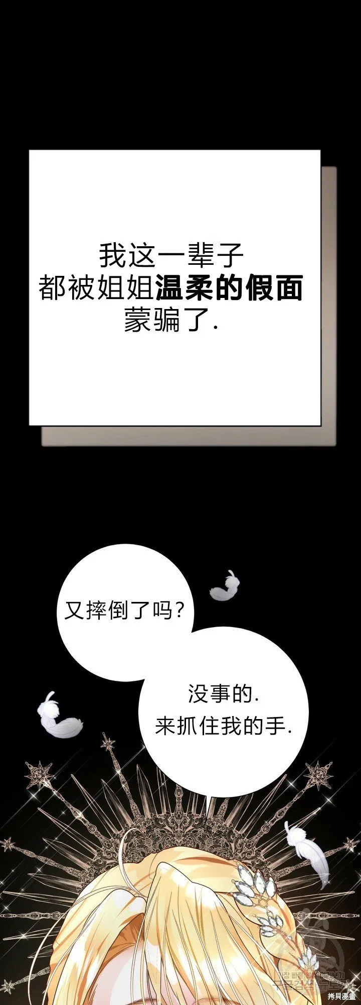 第3话 第58页