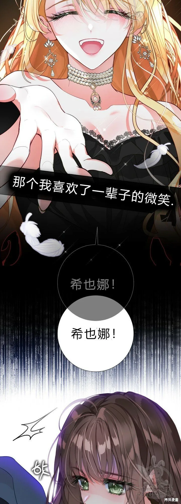 第3话 第59页