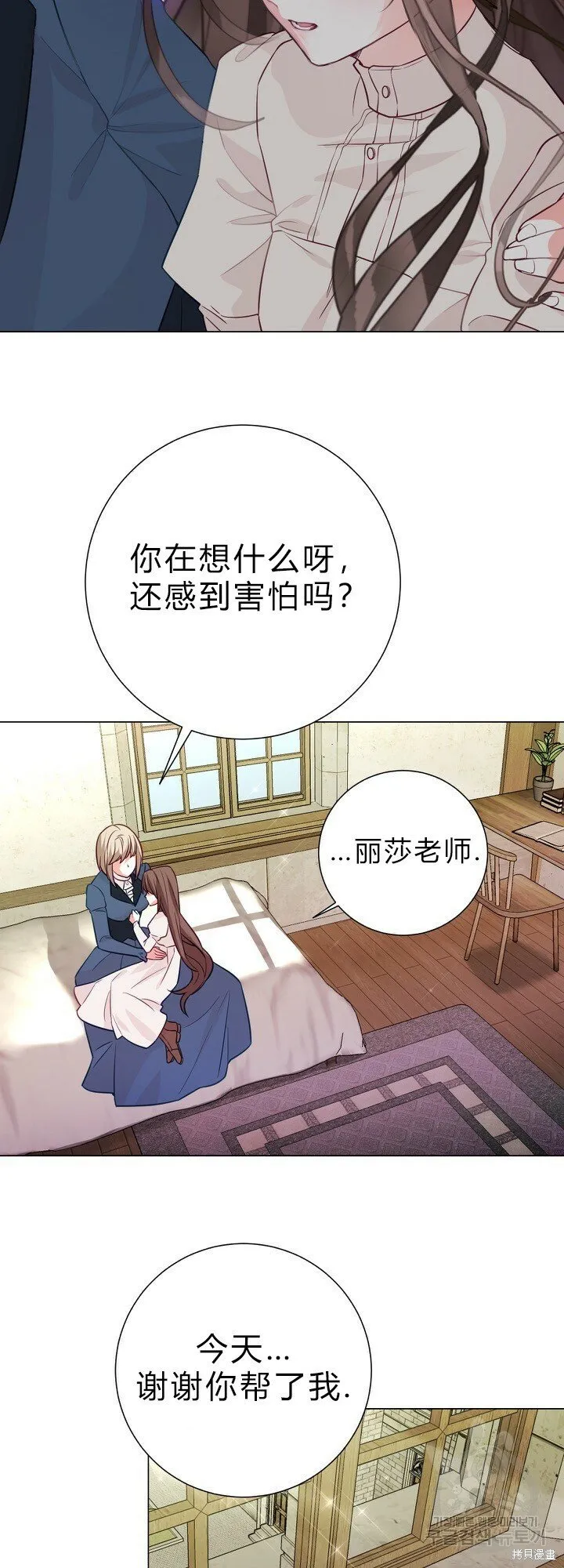 第3话 第60页