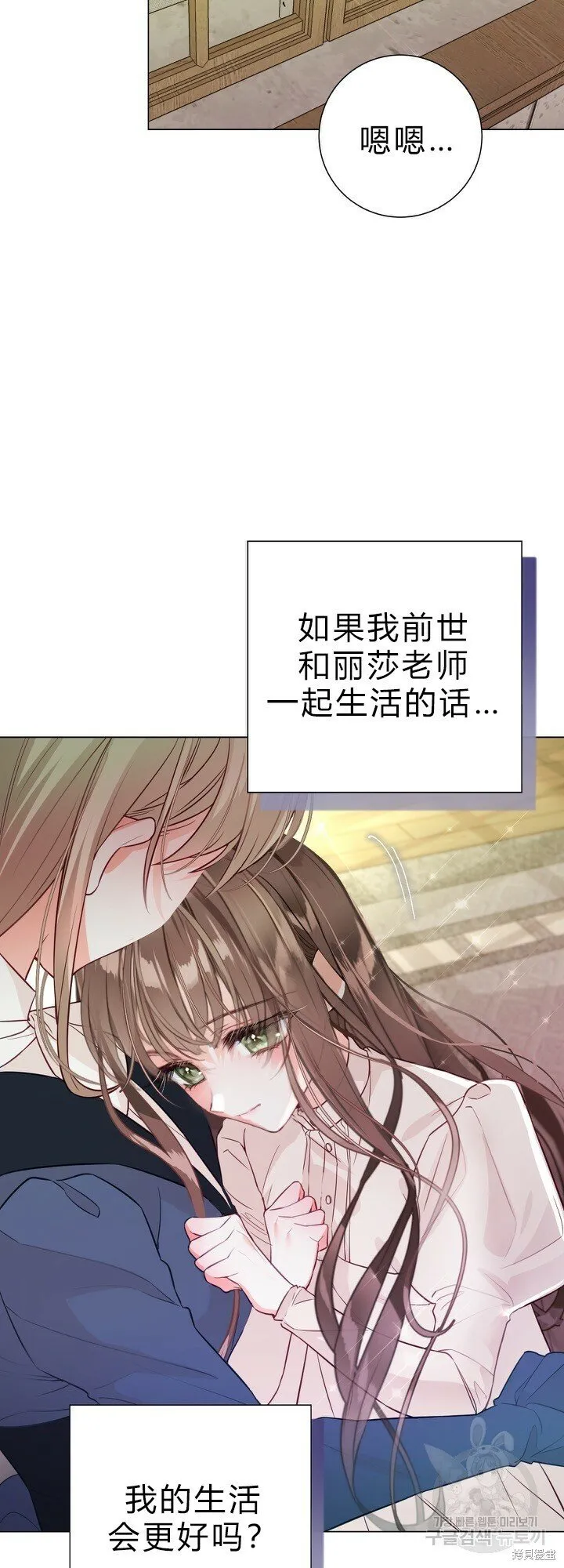 第3话 第61页