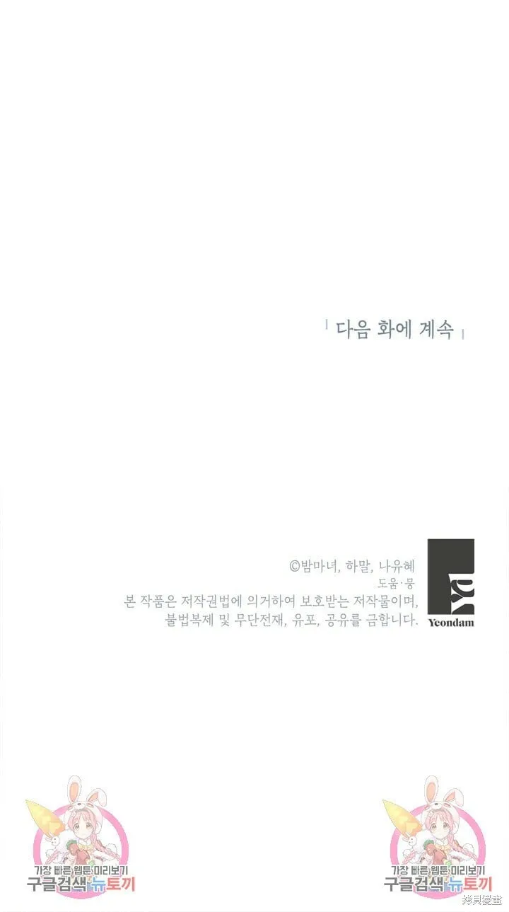 第3话 第69页