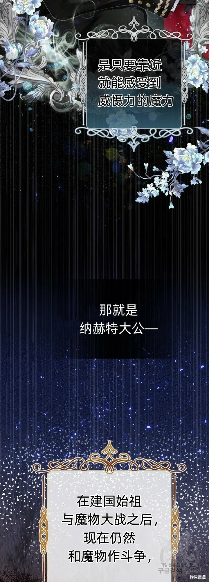 第2话 第2页