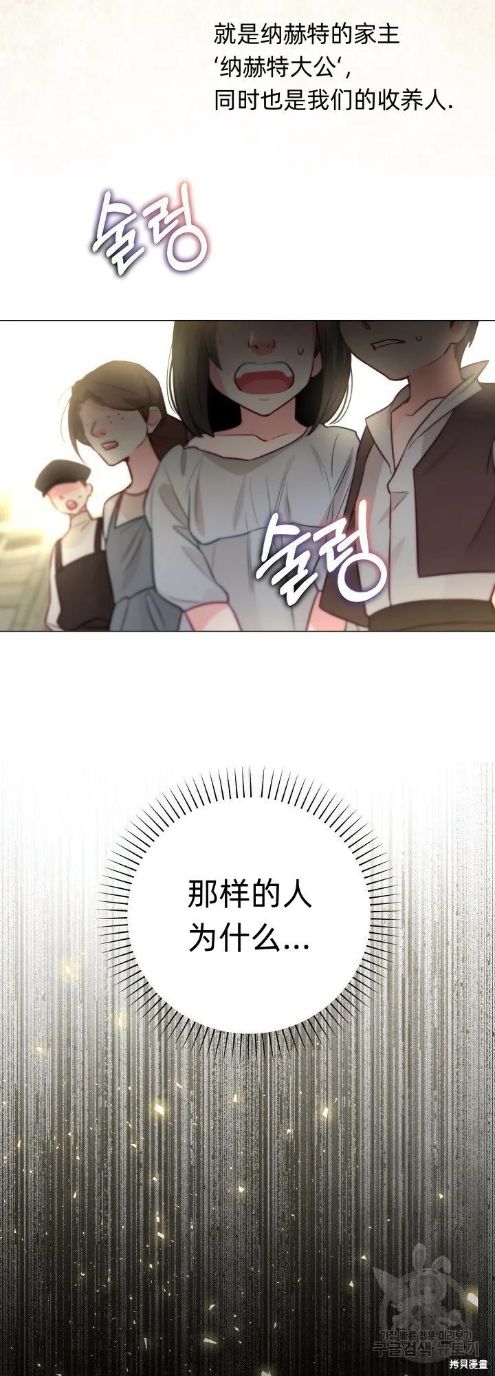 第2话 第12页